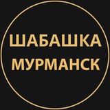 #Мурманск РАБОТА и шабашка