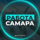 РАБОТА САМАРА СТРОЙКА