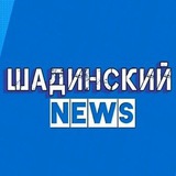 Шадинский. News