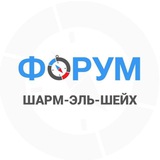 Шарм-эль-Шейх