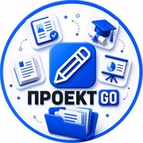 Индивидуальный итоговый проект | ПроектGO