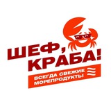 «Шеф, краба!» Пенза