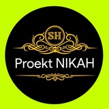 Шейх никях Sheikh nikah