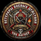 Ветераны Боевых Действий