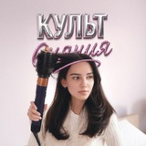 Культ сияния