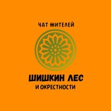 Шишкин лес | Краснопахорский