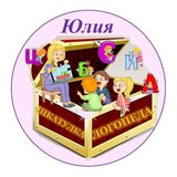 Шкатулка_логопеда_Юлии_Новоселовой
