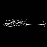 Школа Мухаммада ﷺ