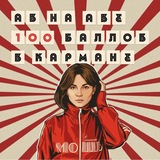 Алёнины истории. ЕГЭ история Школково