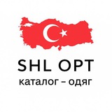 SHL OPT - Каталог🇹🇷