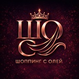 Женский | Шоппинг с Олей