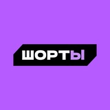 ШортЫ ДНР 💤