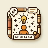 💡Референсы и идеи | SHUTAYKA