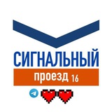 ЖК Сигнальный 16 СОСЕДИ
