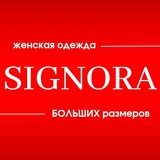 SIGNORA/СИНЬОРА Женская одежда ВСЕХ РАЗМЕРОВ 44-62