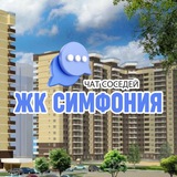 ЖК СИМФОНИЯ, ул. Российская, Краснодар