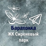 Барахолка ЖК Сиреневый парк Метрогородок
