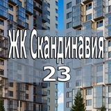 Проспект Куприна 1 К2 (ЖК Скандинавия 23)