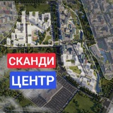 ЖК Скандинавия центр