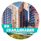 Скандинавия. Соседи