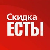 Скидки бонусы промокоды чат ТОМСК