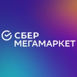 Промокоды Мегамаркет Яндекс Маркет