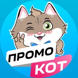 ПромоКот — Халява Промокоды Акции