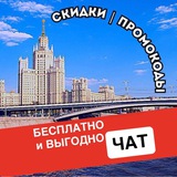 БЕСПЛАТНО и ВЫГОДНО🔥