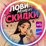 Лови Момент СКИДКИ