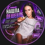 СКИДКИ ДНЯ с КСЮШЕЙ 💸 АКЦИИ НА ВБ ОЗОН ЯНДЕКС МАРКЕТ | скидки на WB | распродажи | Реклама товаров | ГЛЮКИ ЦЕН | ПРОМОКОДЫ