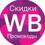Скидкификс