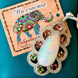 Скидки Уникум Серебро Камни