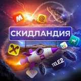 🌏Скидландия