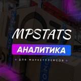 MPStats Складчина | Аналитика Wildberries/Ozon