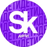 Дети в Сколково