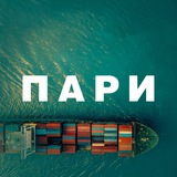 ПАРИ: Страховой навигатор логиста