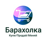 Барахолка Владивосток | Объявления