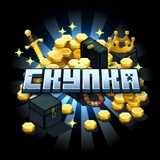 Скупка | Skupka