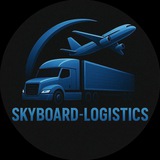 ЛОГИСТИКА-SKYBOARD CARGO (КАРГО) (Chat)