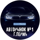 АВТОРЫНОК/ПЕРМЬ №1