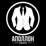 АПОЛЛОН | РЕЗЕРВ