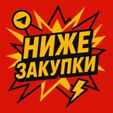 Ниже закупа