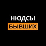 Сливы Бывших | Интимки, Дампы, Подписчицы, Секс