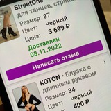Слив Тониных покупок на Вб