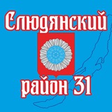 Слюдянский район 31