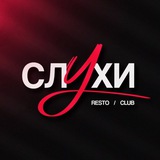 Слухи бар Кемерово