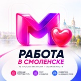 Смоленск: Вакансии Работа Маркетспейс
