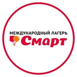 Детский лагерь СМАРТ | Ульяновск • Димитровград