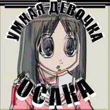 Умная девочка Осака🍄