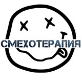 СМЕХОТЕРАПИЯ | Юмор | Мемы | Анекдоты 🤣